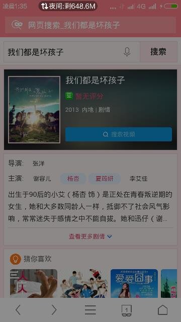 我们都是坏孩子青春期电影百度云