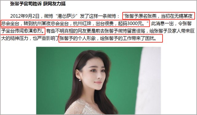 女星张馨予在个人社交平台上，怒晒法院判决书，是什么让她如此愤怒？