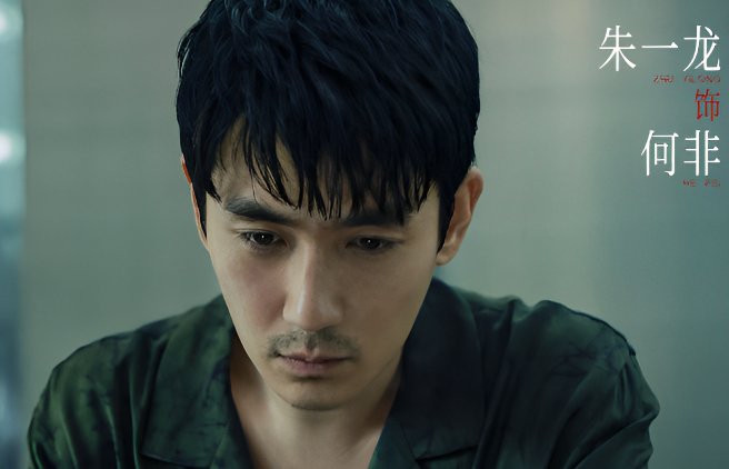 朱一龙消失的她什么时候上映