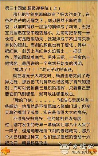 丹鼎艳修录的内容简介