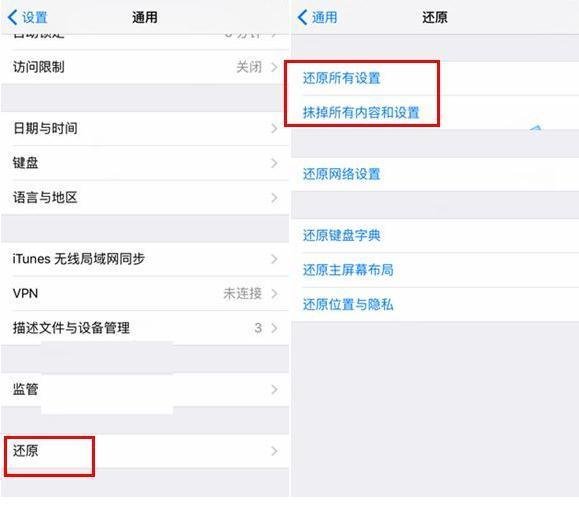 苹果手机无法连接iTunes Store怎么办？