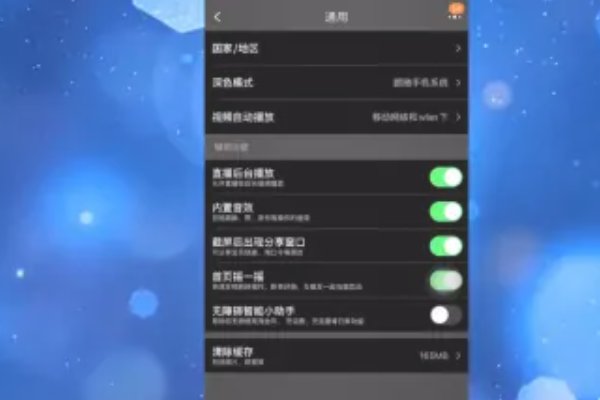 淘宝主页黑色怎么换回来