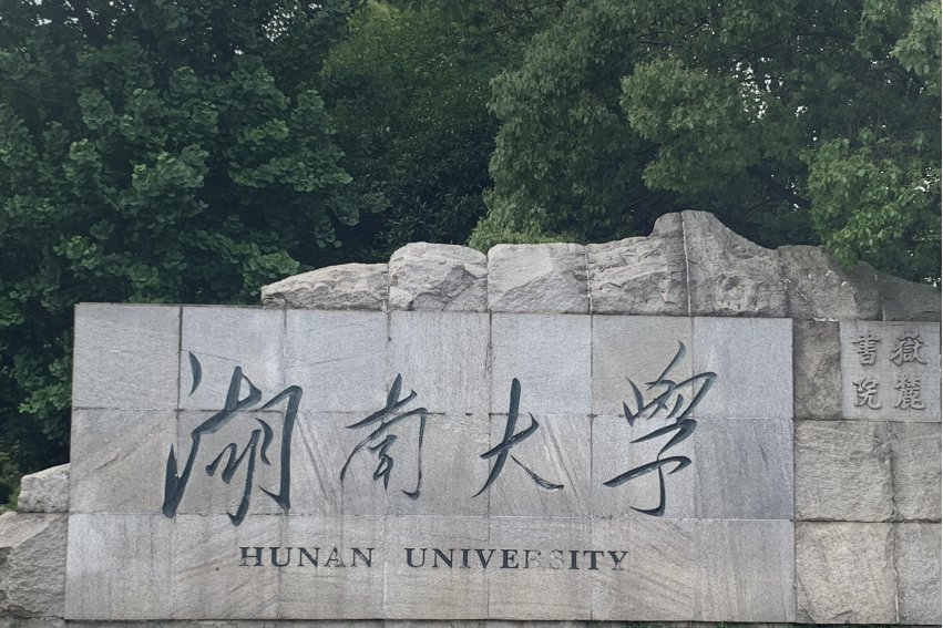 湖南今年高考预测一本分数线