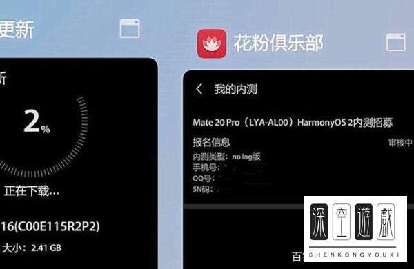 鸿蒙系统mate20升级时间介绍