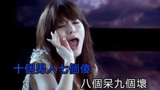 你听过写得最烂的歌词是什么？