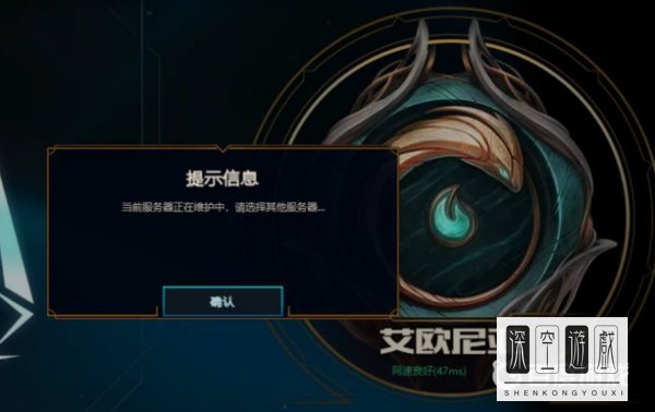 LOL维护局什么意思？