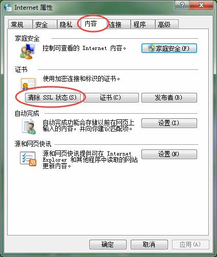 打开QQ邮箱是：ptlogin2.qq.com，为什么网页提示证书有问题？