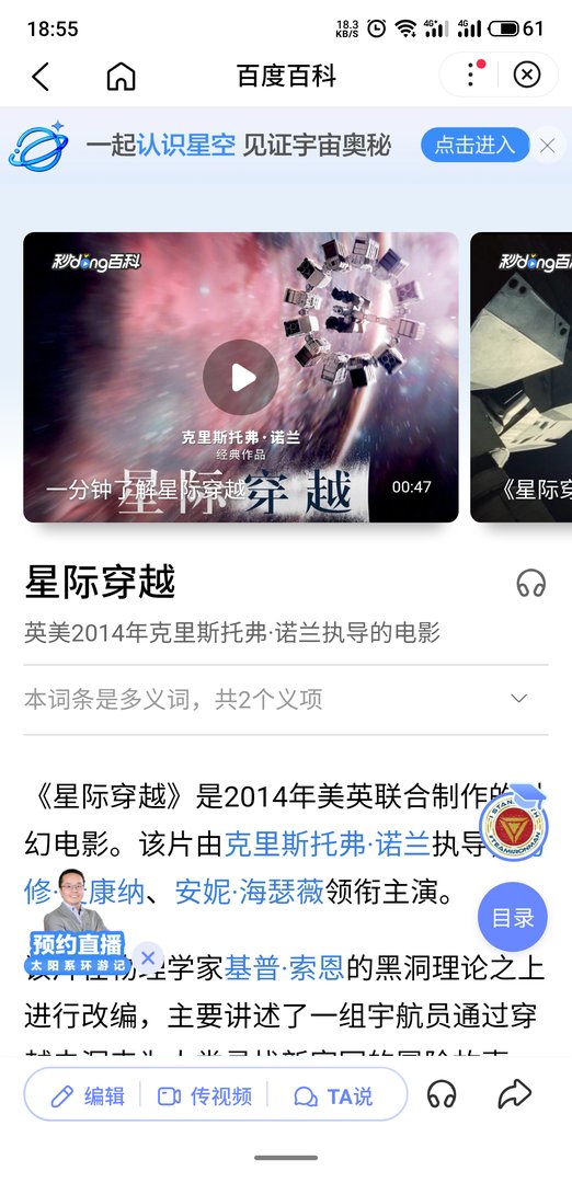 星际穿越是哪一年的电影