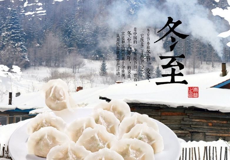 冬至白天有几小时