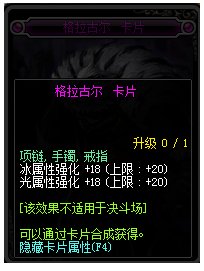 DNF有什么冰属性强化的宝珠？