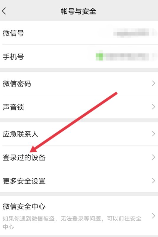 如何查看自己的微信号使用了多长时间了
