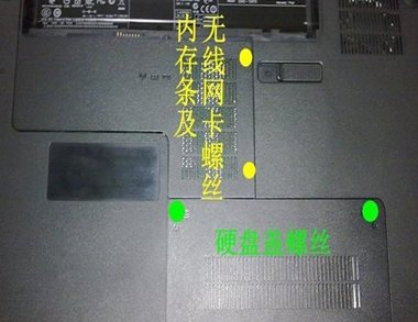 惠普笔记本拆机清理的教程方法或步骤