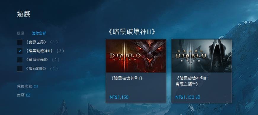 目前暗黑3 夺命之镰的收费 方式是什么