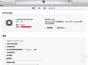 ipod shuffle 6代中文说明书