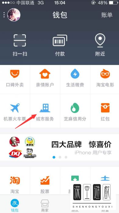 支付宝怎么查台风实时动向？支付宝台风查询方法