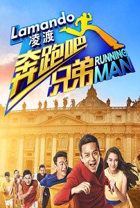 《奔跑吧兄弟》第4季最强王者是谁？