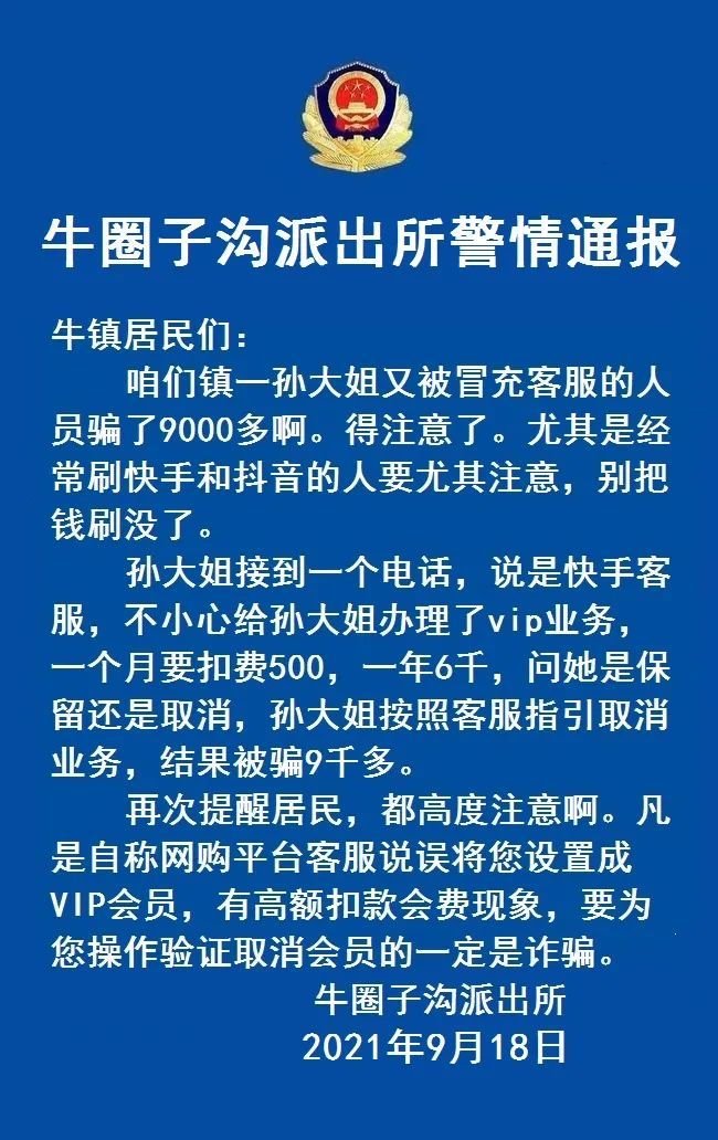 河北一派出所接地气反诈通报火了，其中有哪些金句值得关注？