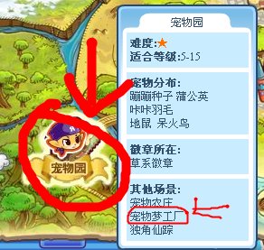 洛克王国宠物梦工厂在哪