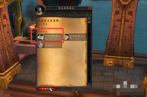 魔兽世界8.2[精华]世界血脉共鸣怎么升到3级？世界血脉情报在什么地方收集？