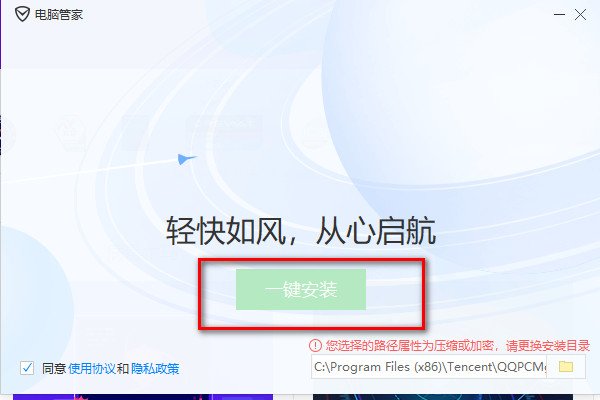 QQPCTray.exe应用程序错误怎么解决?