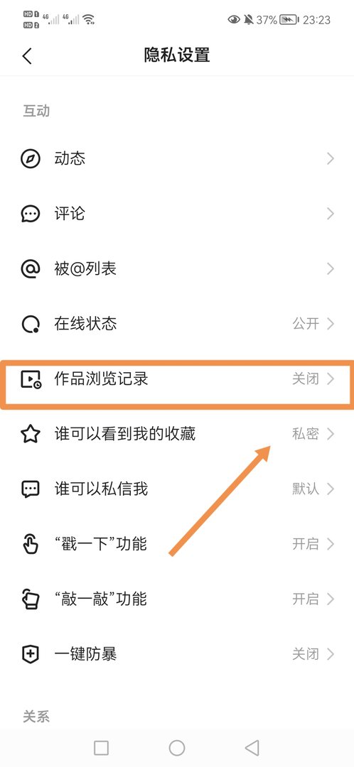 快手访客记录关了怎么开？