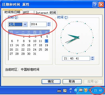 打开QQ邮箱是：ptlogin2.qq.com，为什么网页提示证书有问题？