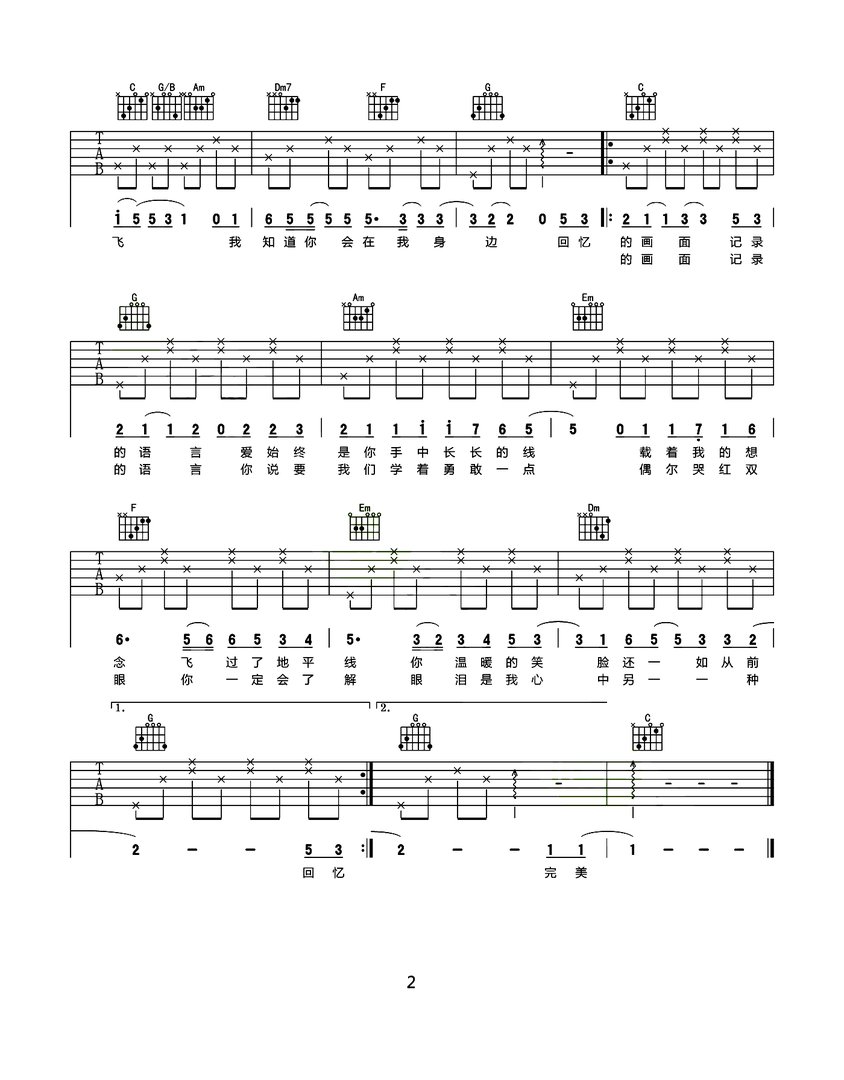 飞过了地平线 是什么歌里的歌词啊