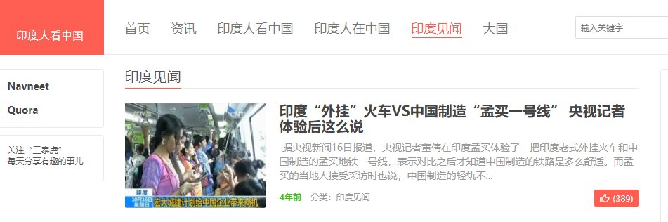 三泰虎是什么意思？