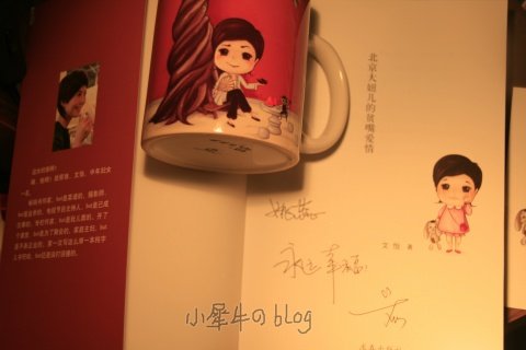 北京大妞儿的贫嘴爱情的媒体评论