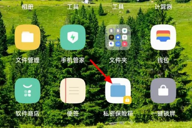 oppo手机怎么查看加密相册？