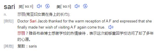 sari怎么读什么意思
