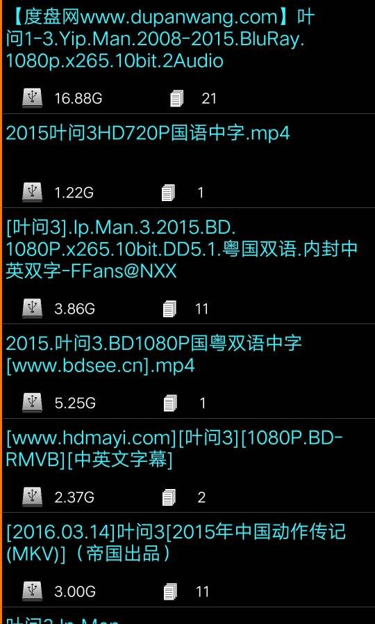 叶问3的百度云网盘资源 要钱的不要 高清 有字幕的