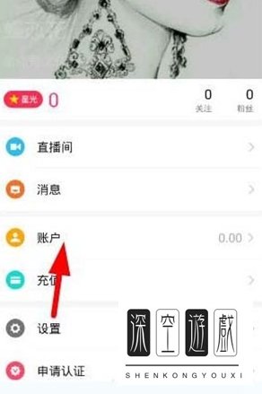 哈你直播怎么提现 哈你直播app提现流程介绍