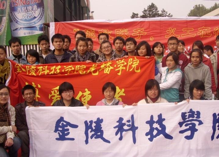 金陵科技学院龙蟠学院的介绍