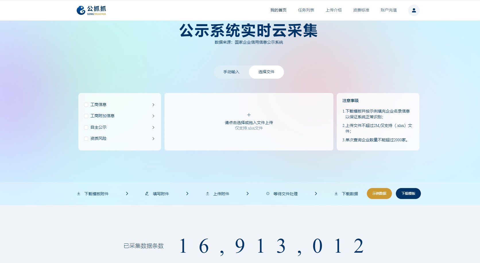 如何查询企业注册信息?