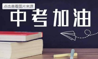 2023年中考是几月几号