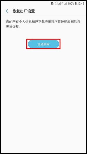 三星手机微信登录不上？