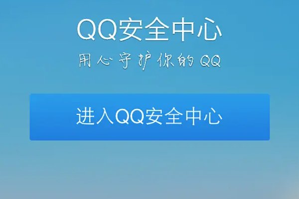 为什么qq安全中心验不了证？