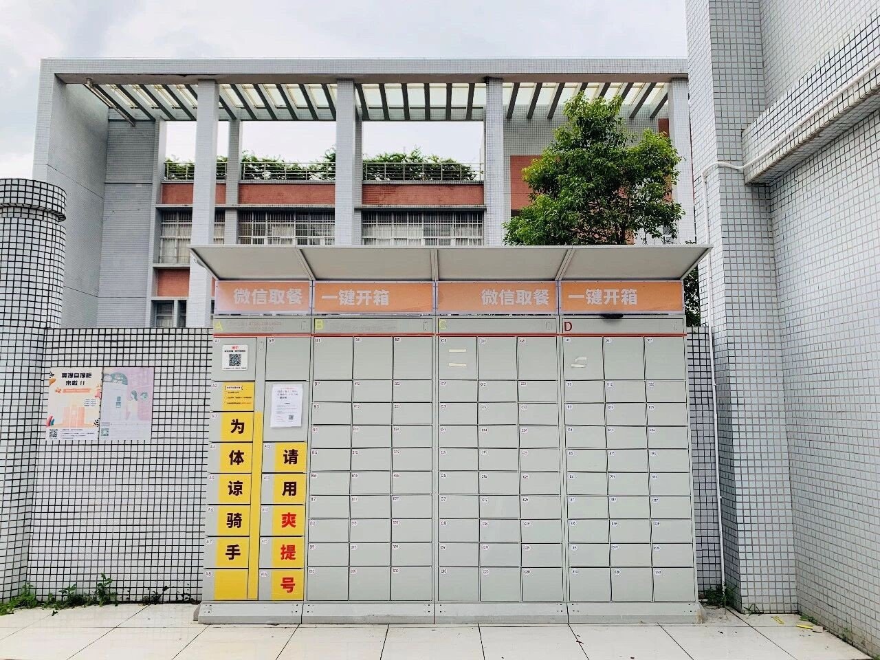 广东商学院好吗？