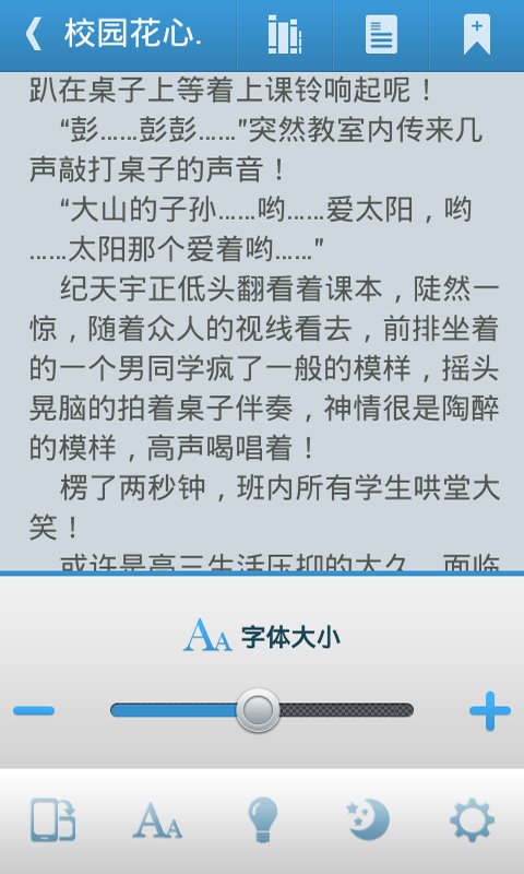 花心高手很纯情的内容简介