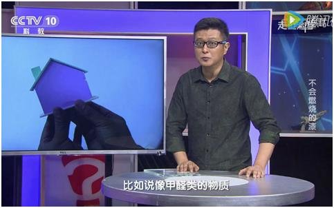 走进科学的节目主持人是谁？
