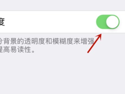 Iphone手机底部的dock栏透明是怎样实现的？