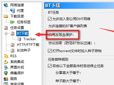 bt下载限速怎么提速？