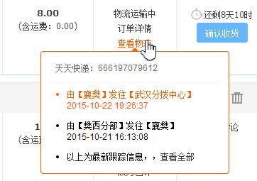 淘宝上怎样查物流？