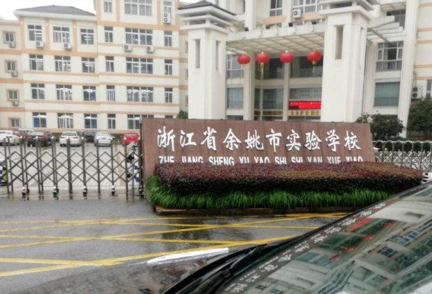 宁波鼓励师生留在当地过寒假？