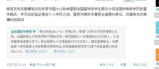 如何评价张绍刚在《非你莫属》中的表现？