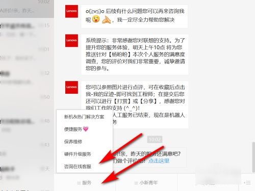 lenovo售后维修电话是多少？