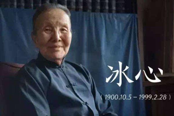 冰心的短诗《繁星》全文是什么？