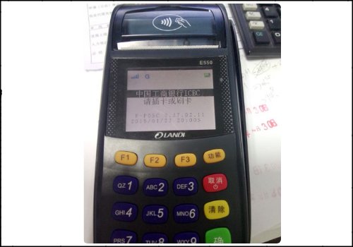刷卡机怎么用