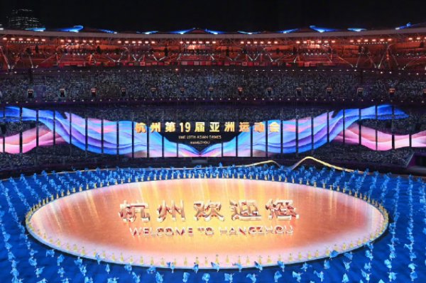 2023杭州亚运开幕式门票